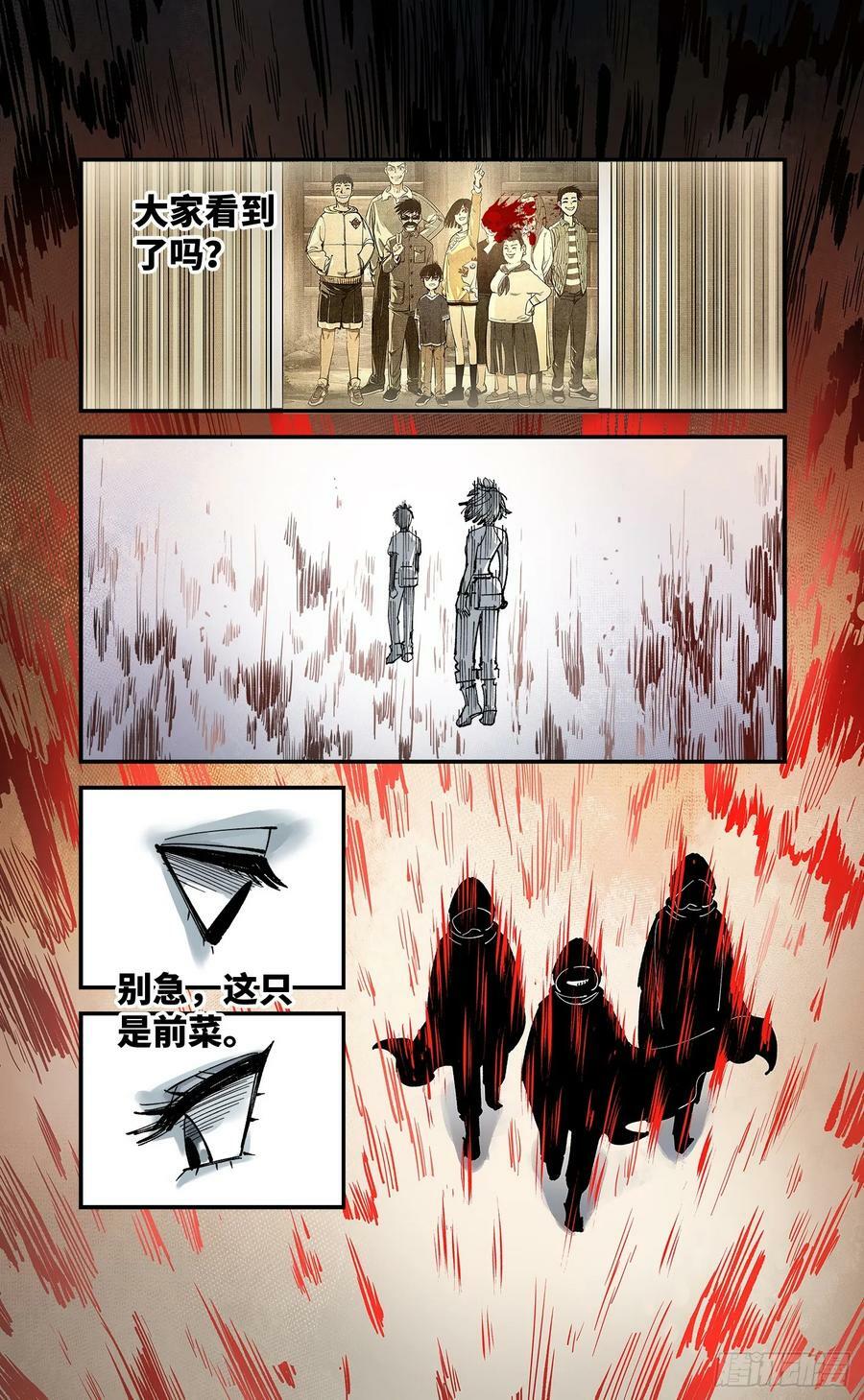 第一百零六回 万业百业 中27