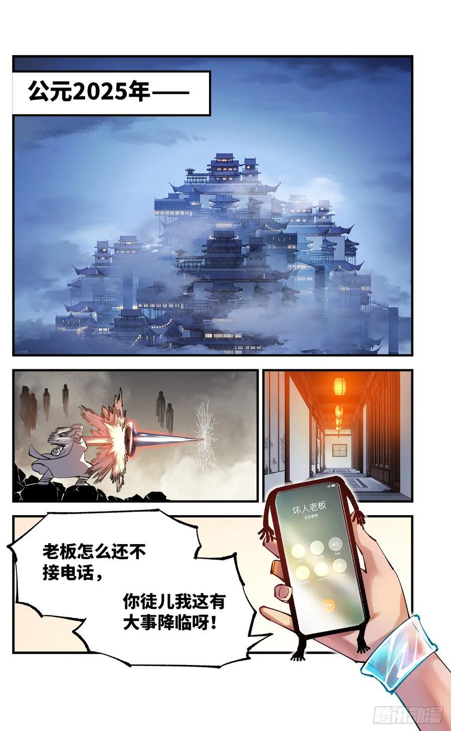第一百零七回 万业多极 下17