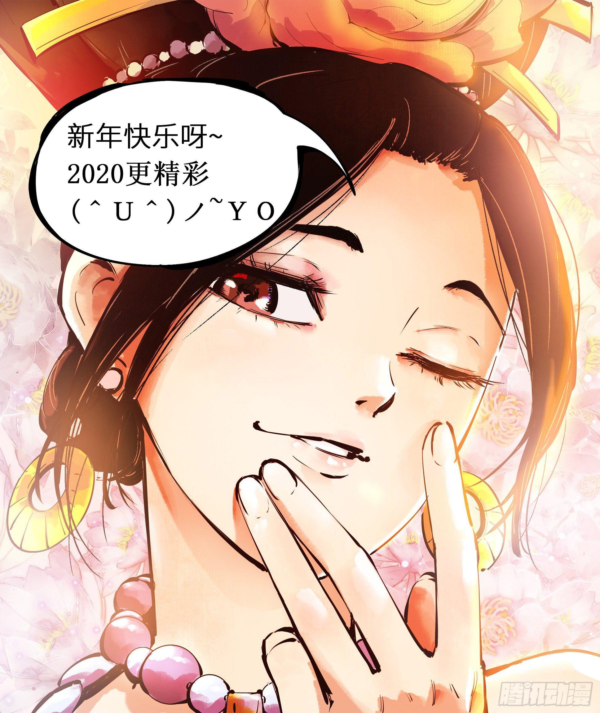 第十五回 三川法说 下16