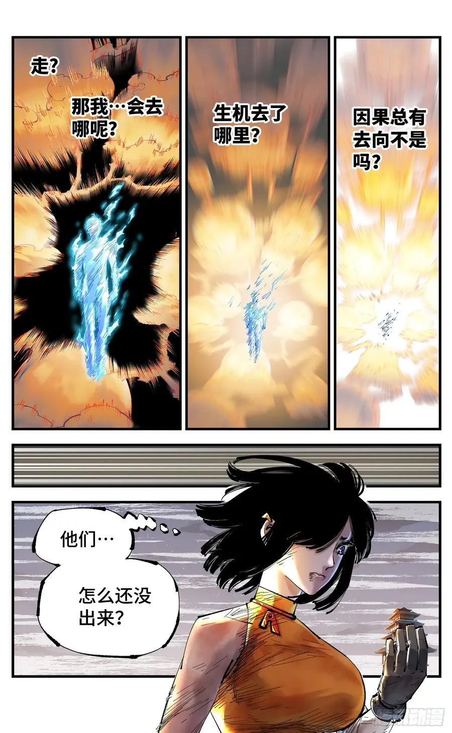 第一百二十五回：万业开篇 上3