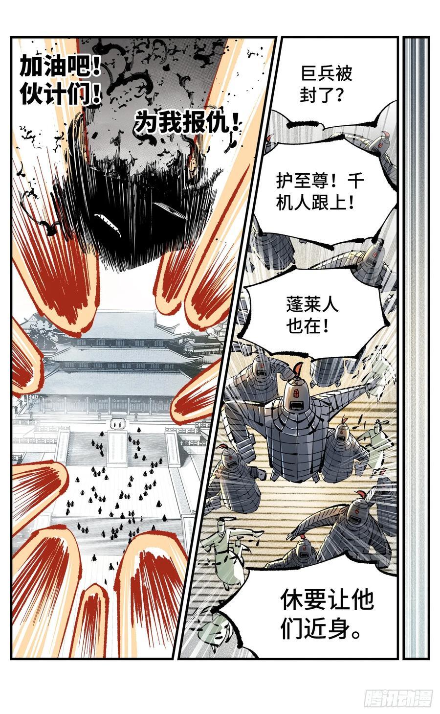第一百一十回 万业家主19