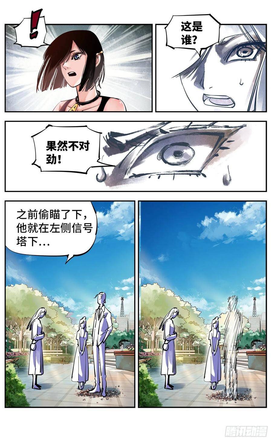 第五十四回 万业真渊5