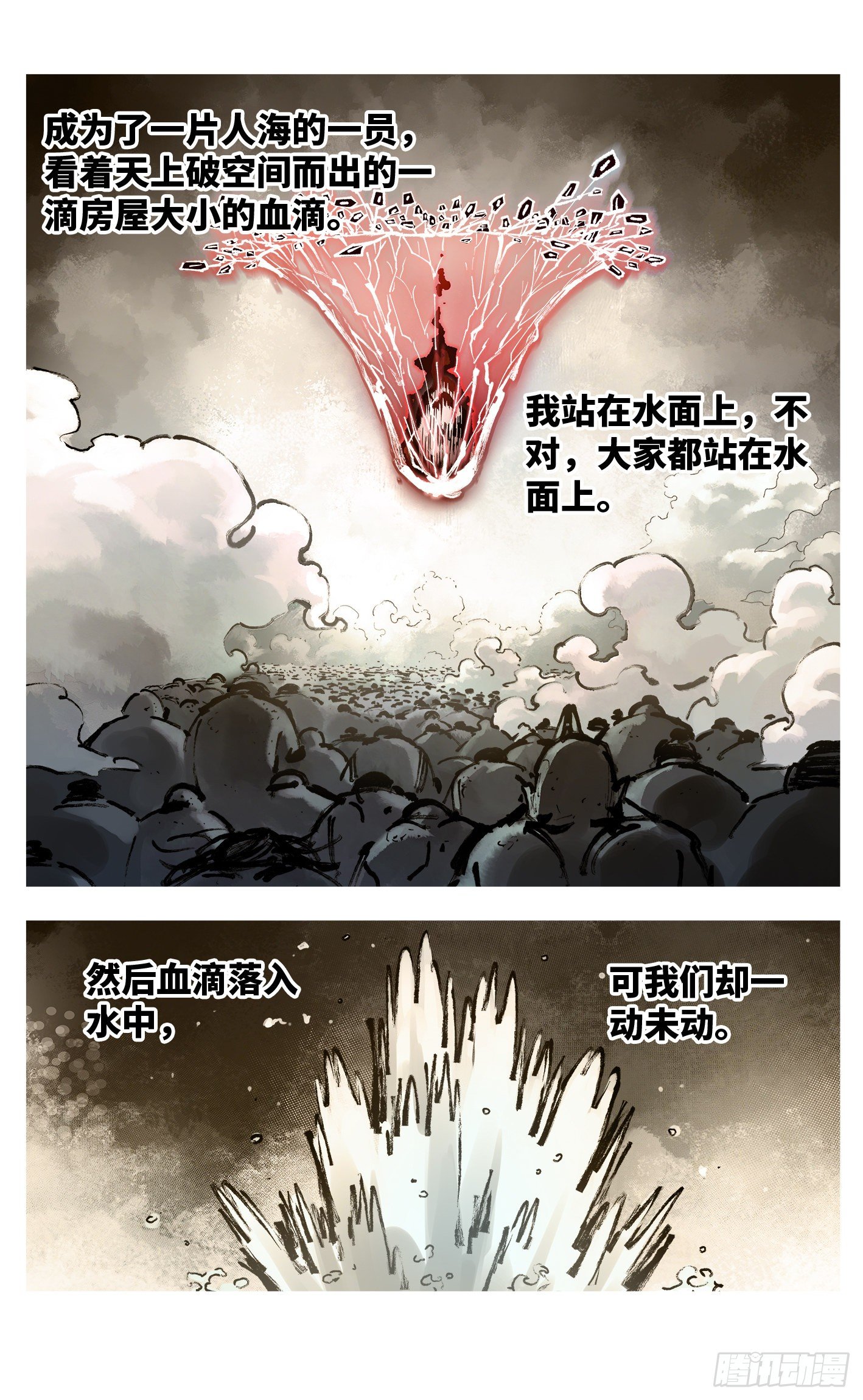 第七十三回 万业湖海 下11