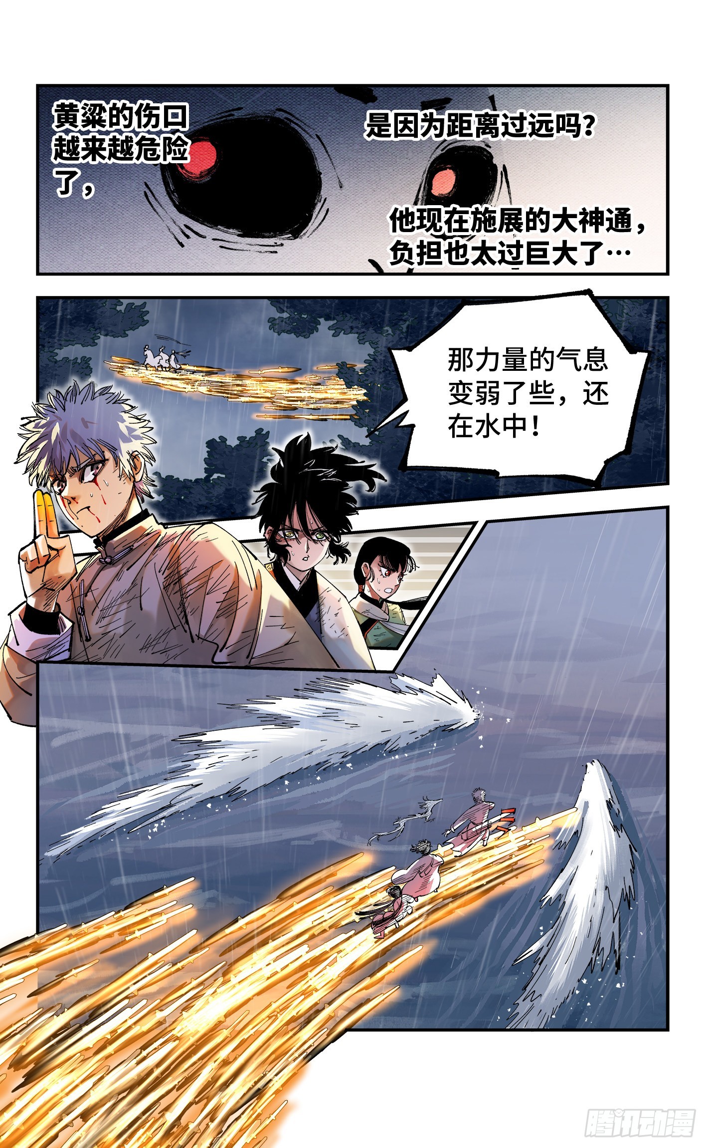 第八十六回 万业明符 中13