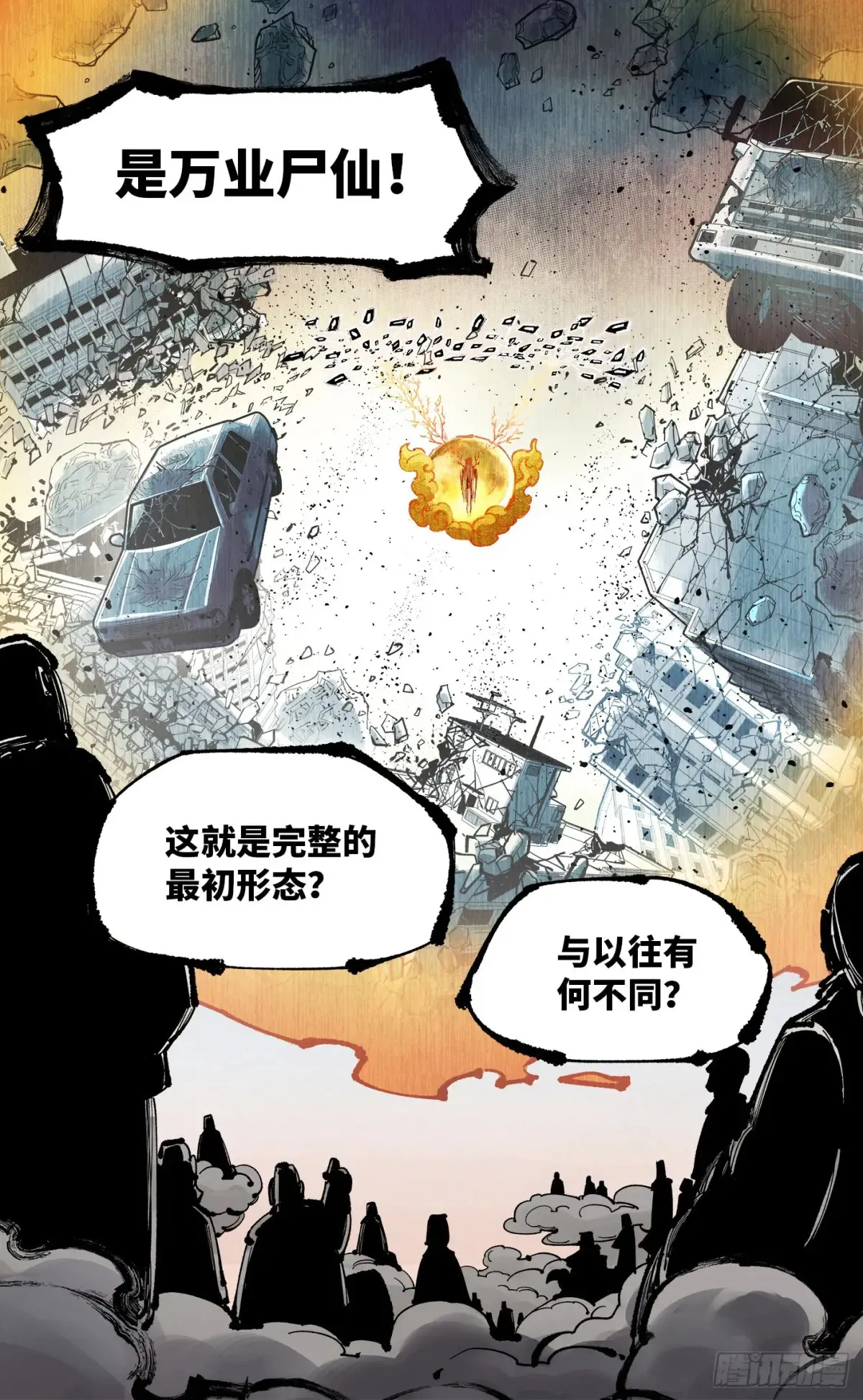 第一百二十八回：日月龟龟10