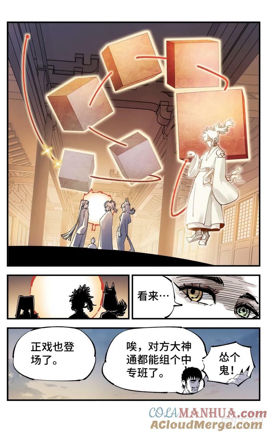 第一百零五回 万业宏法 上2