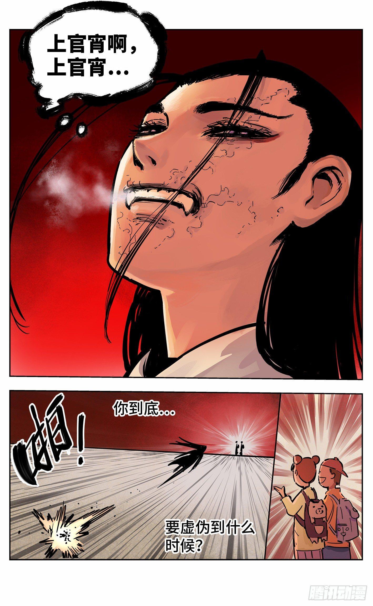第二十回 三川彼岸17