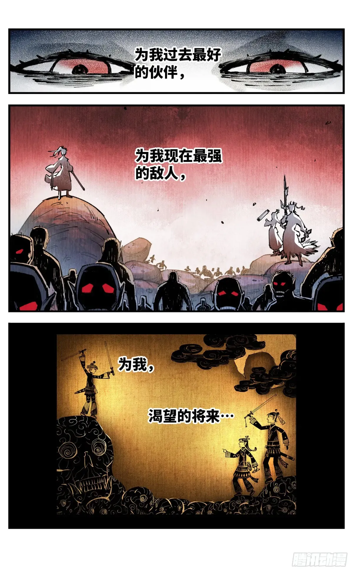 第一百二十六回：日月业时 上7