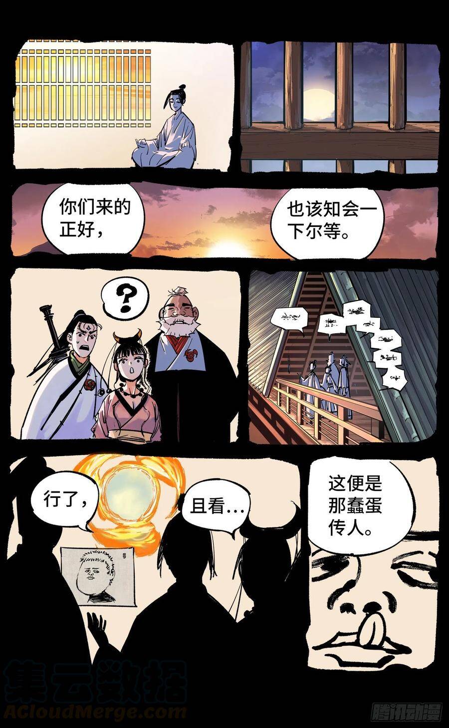 第四十六回 小事胜败3
