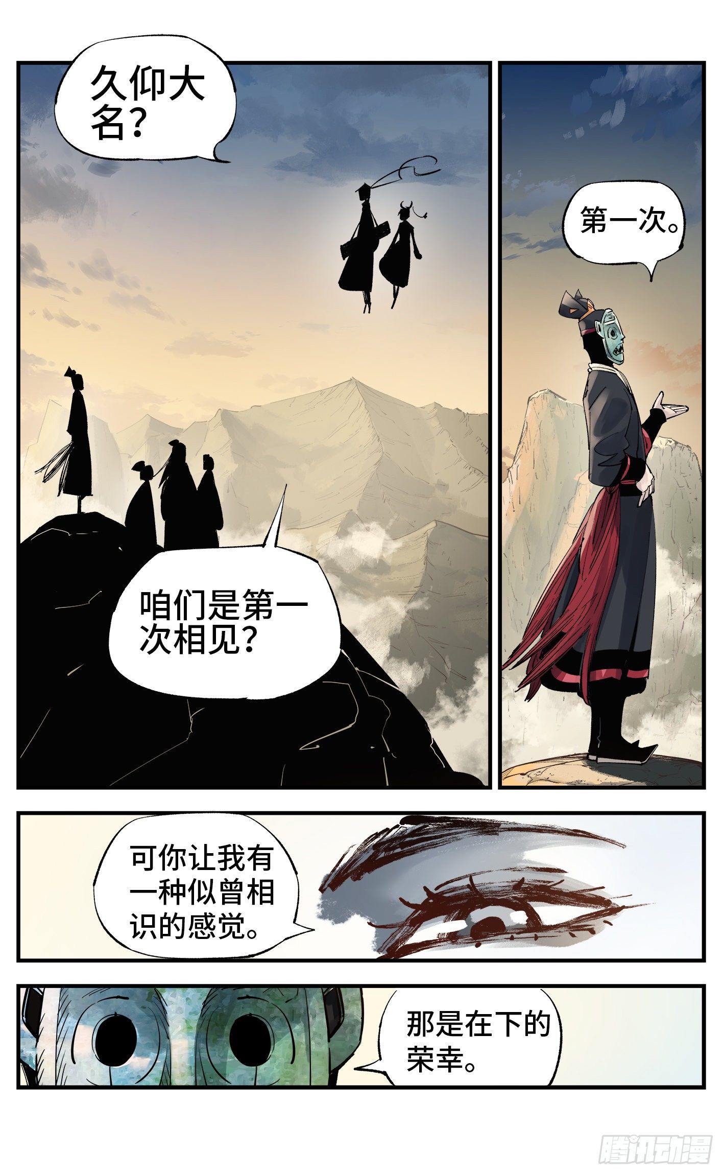 第五十八回 万业之梦 中7