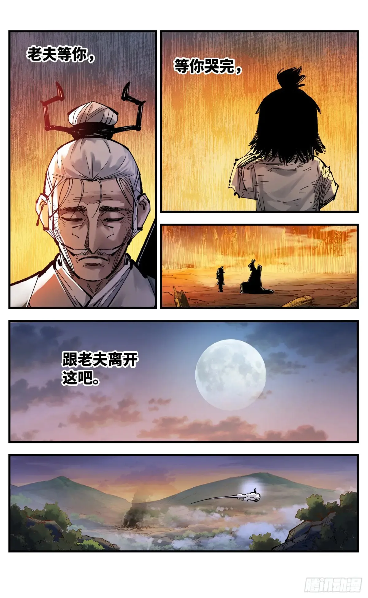 第一百三十回：日月明法  中1