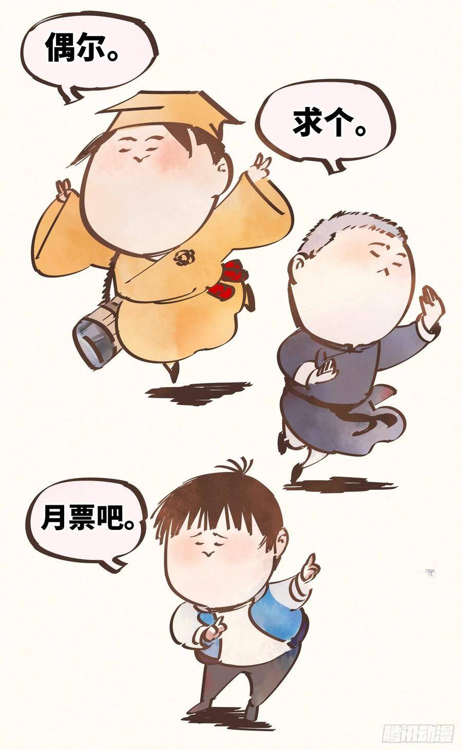 第四十四回 小事不多 下32