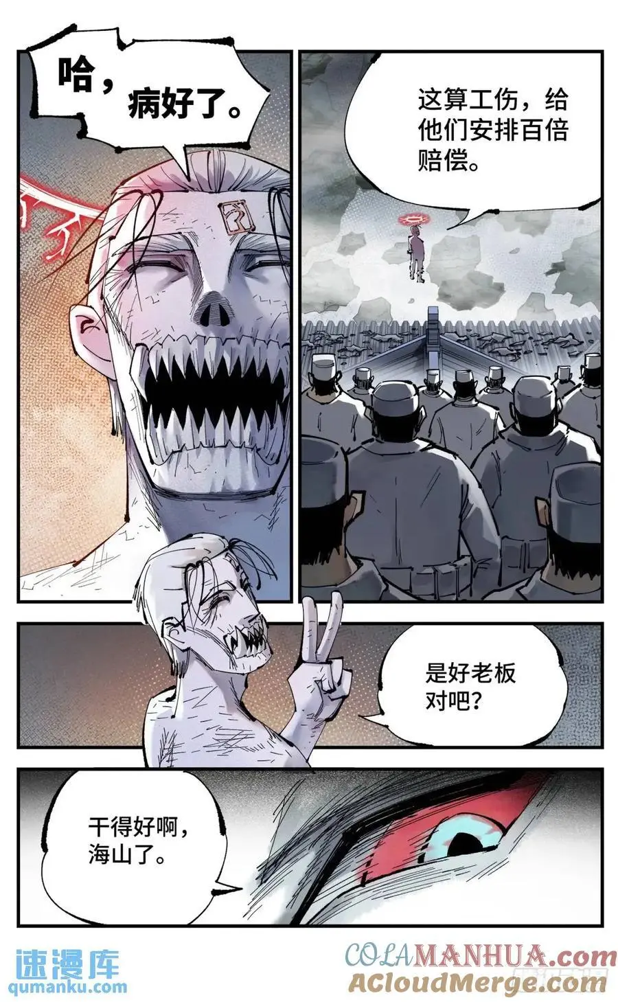 第一百一十八回 万业之下 上6