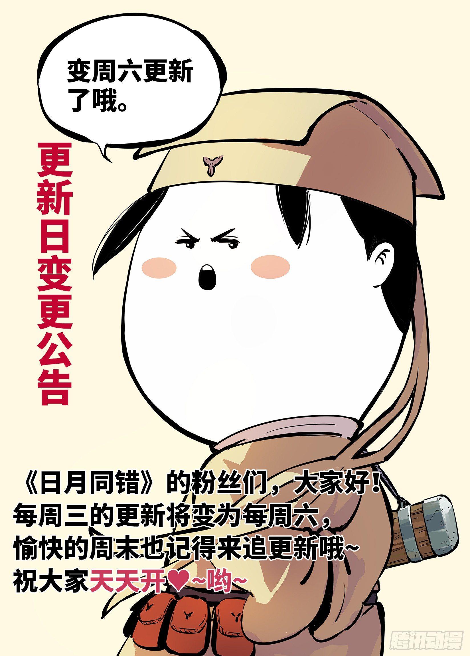 第二十七回 三川法则29