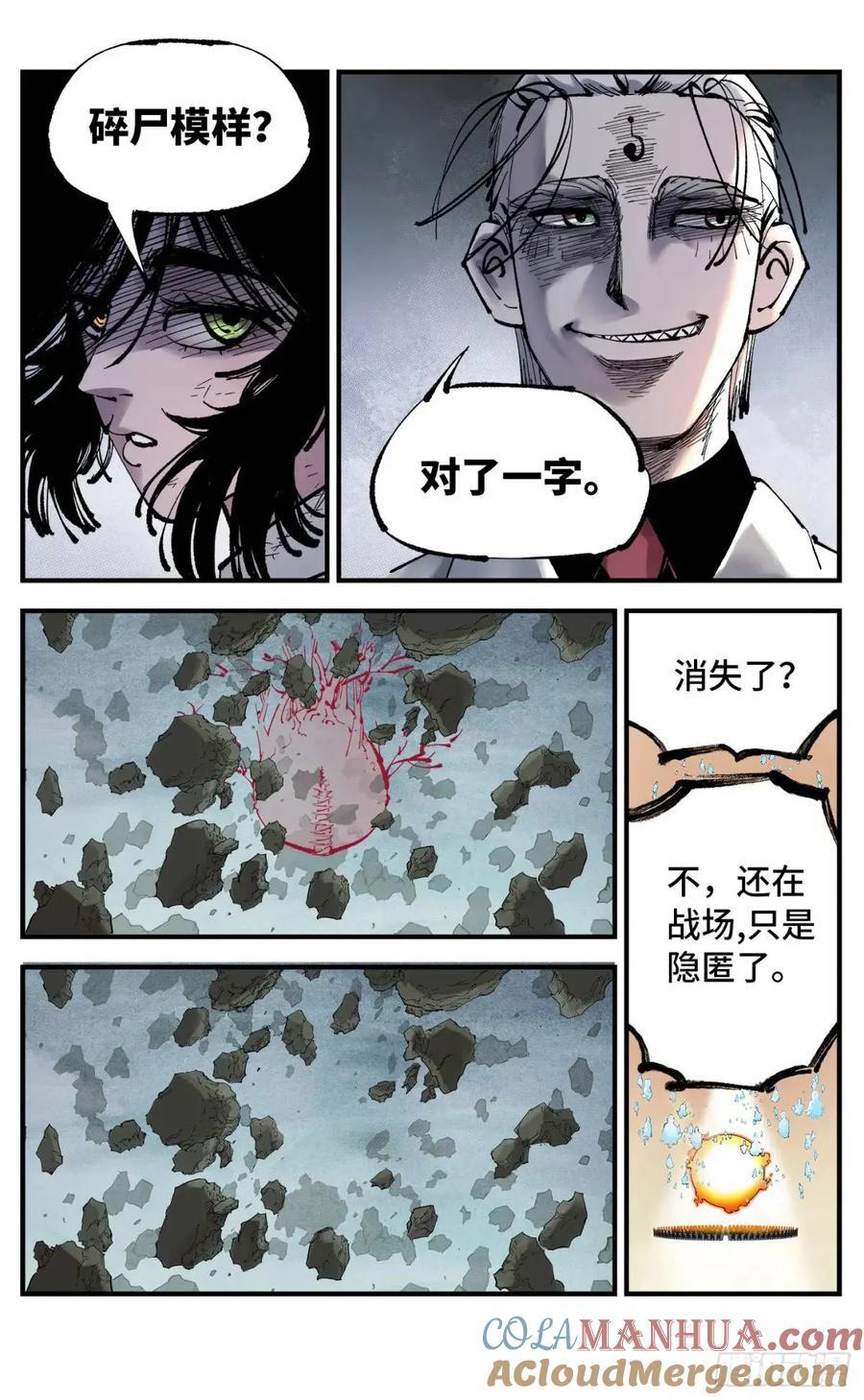 第一百一十四回 万业借宝 上2