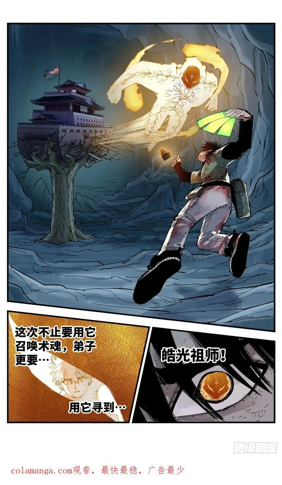 第一百一十五回 万业剑法21