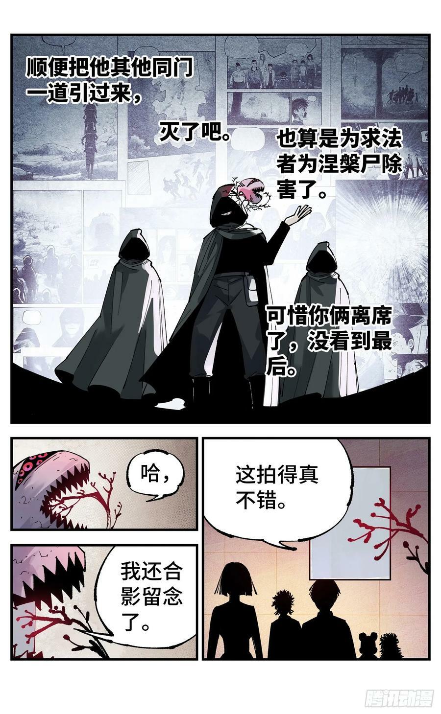第一百零六回 万业百业 下5