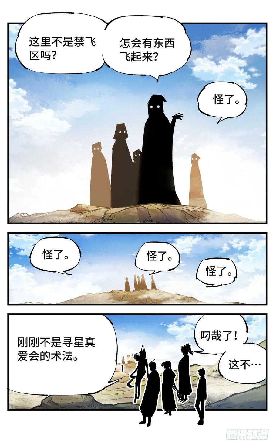 第一百零二回 万业寻踪 上25