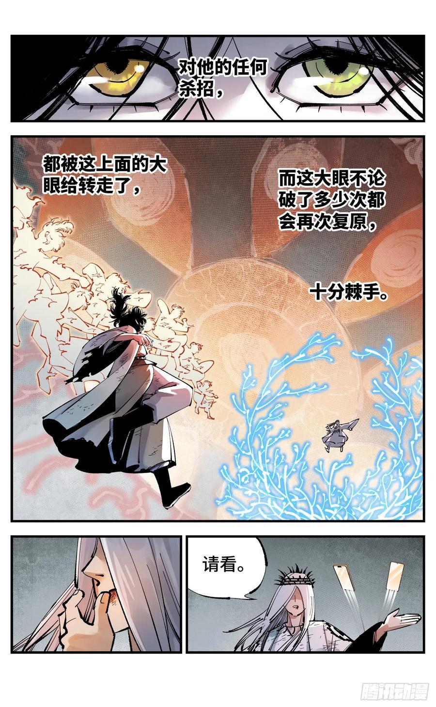 第一百一十三回 万业蓬莱5