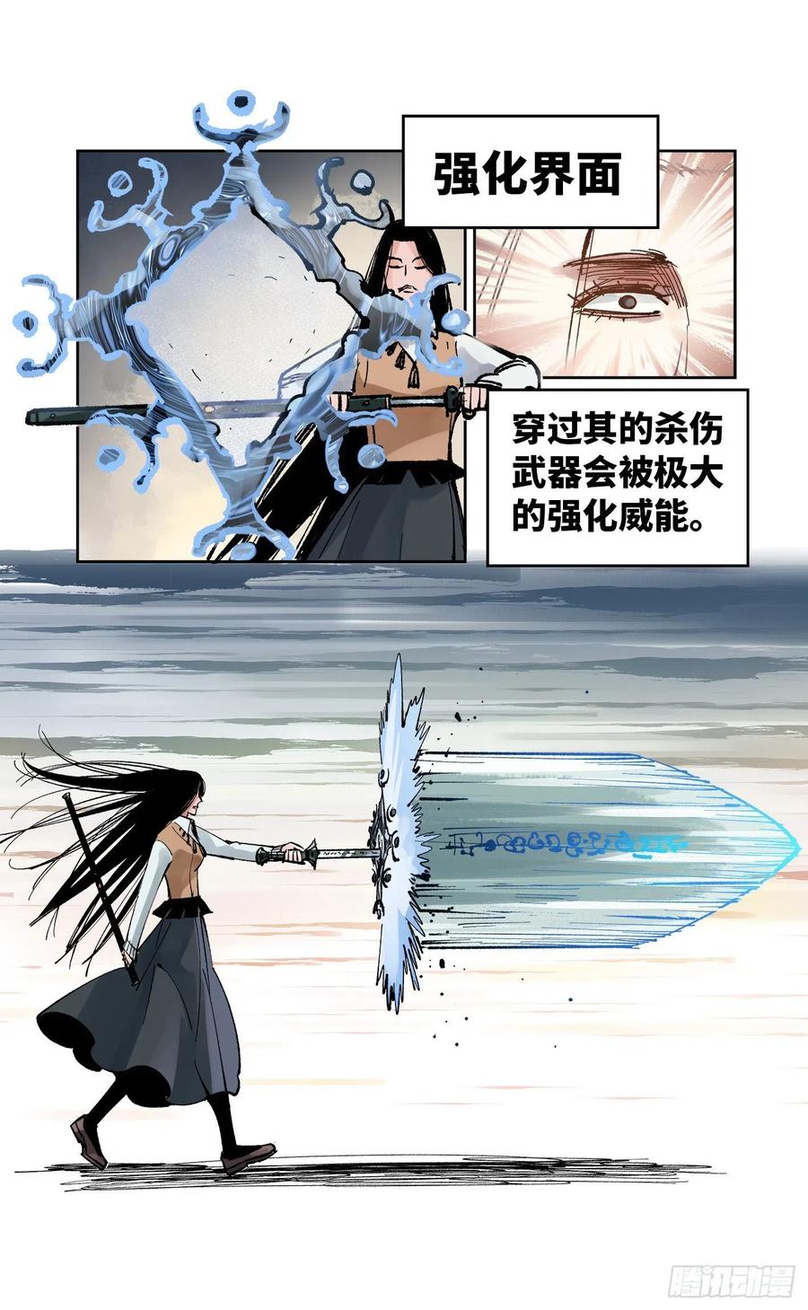 第六十回 万业战队 中13