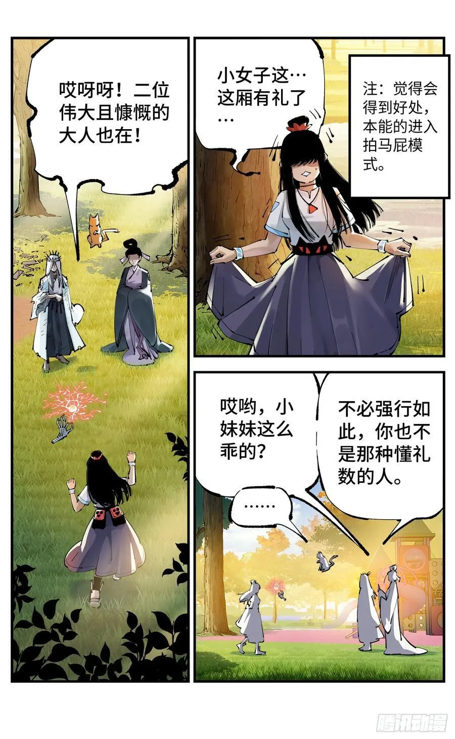 第一百二十五回：万业开篇 下14