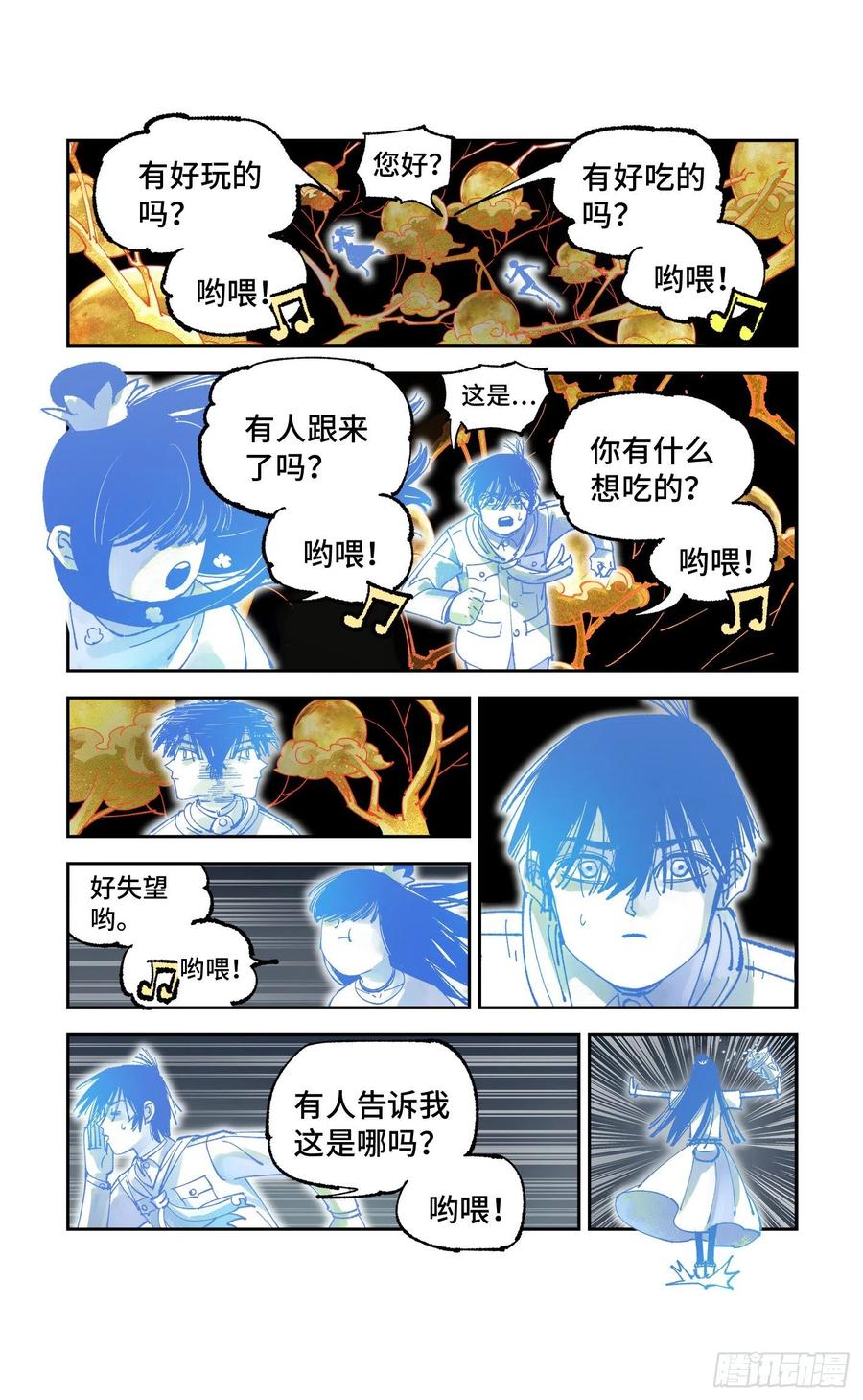 第六十四回 万业无我 中17