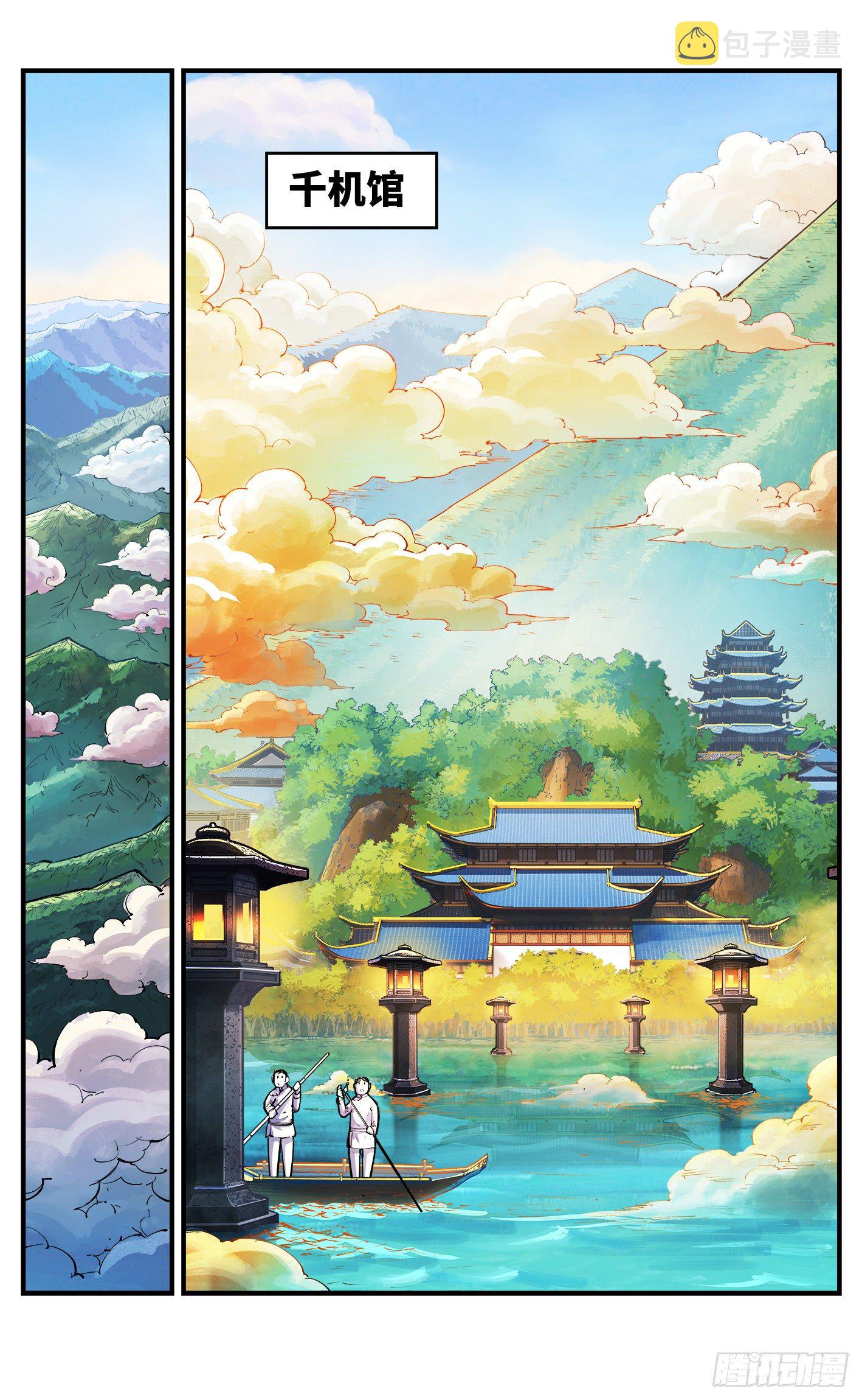 第六十九回 万业之猫 下11