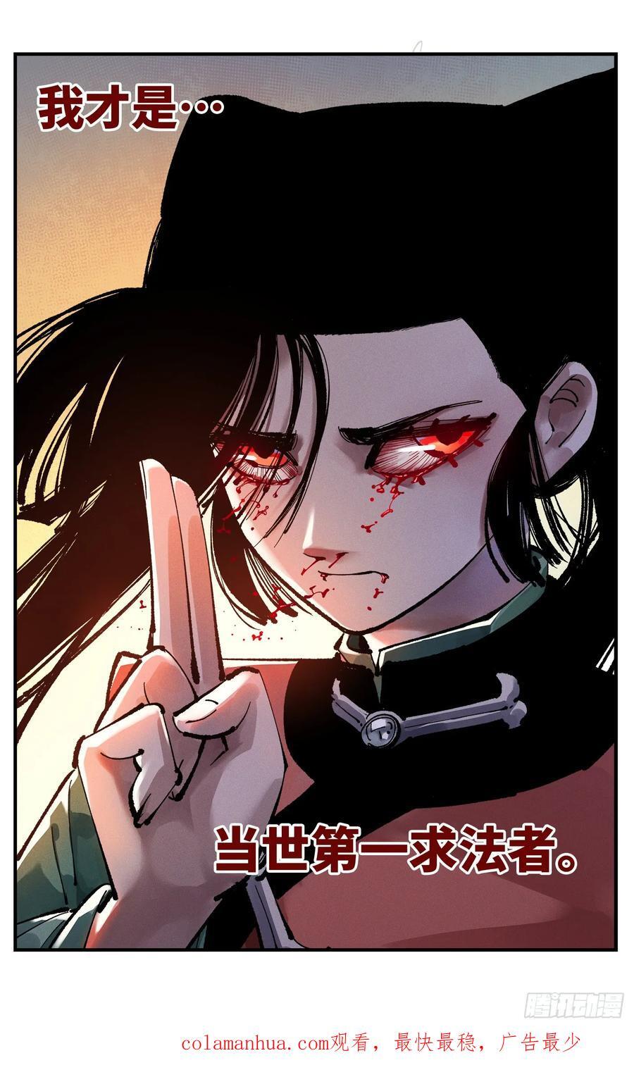 第一百一十回 万业家主29