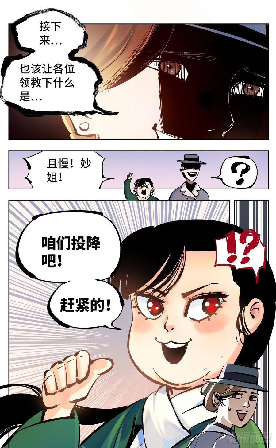 第四十六回 小事胜败25
