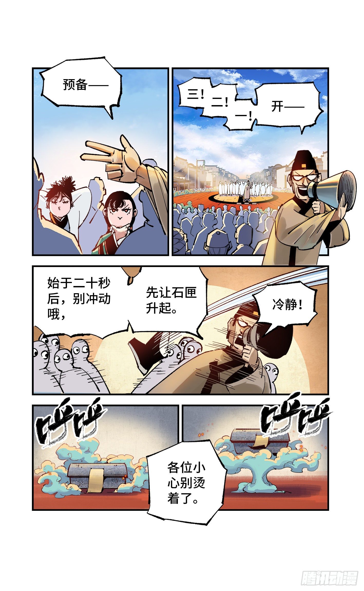 第七十四回 万业玩法11
