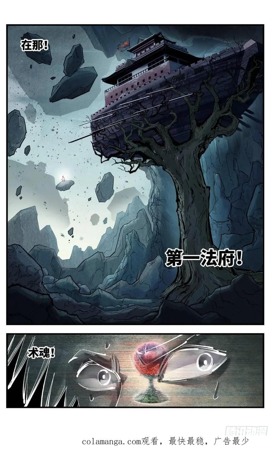 第一百一十四回 万业借宝 上29