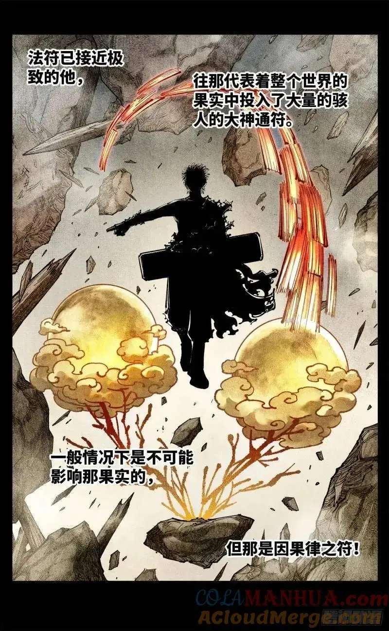 第一百一十六回 万业探君 下10