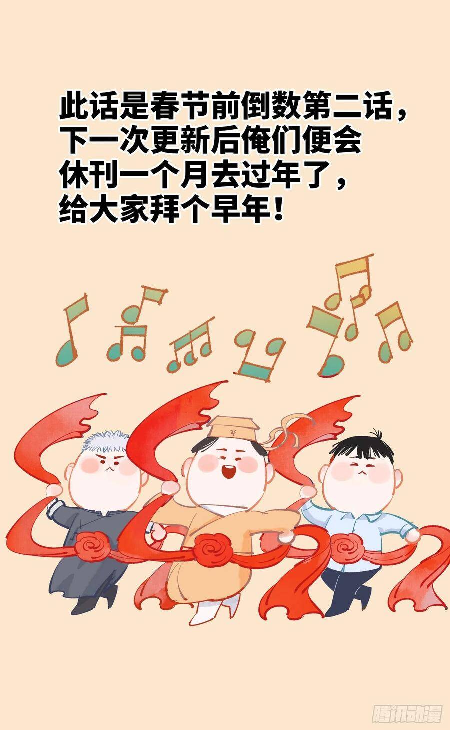 第五十一回 万业新界 中20