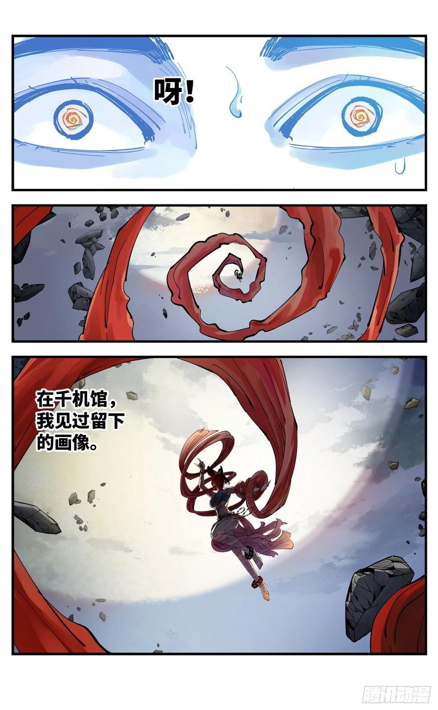 第六十四回 万业无我 下9