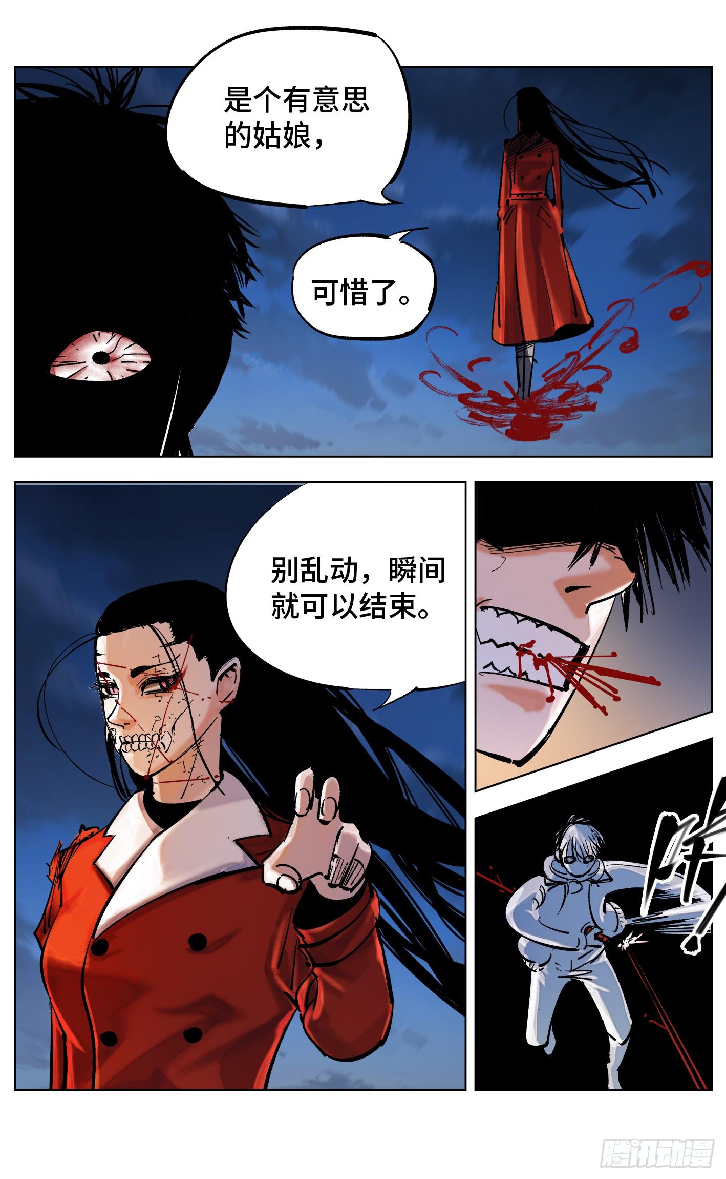 第三十四回 三川黄昏18