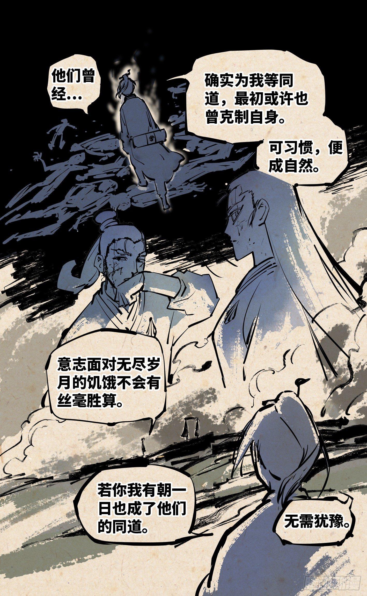 第二十五回 三川一战 下8