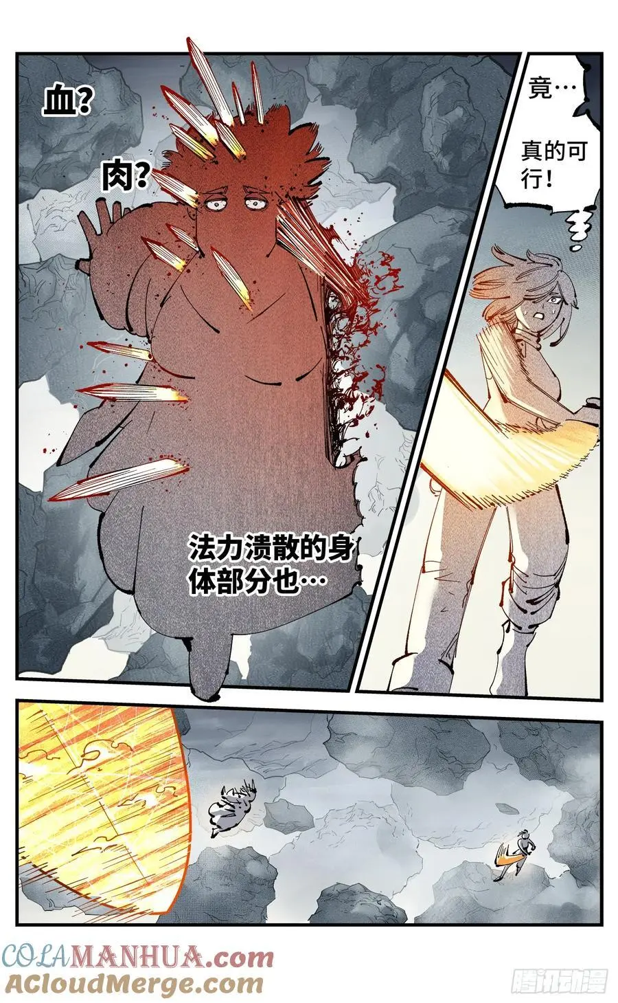 第一百一十五回 万业剑法14