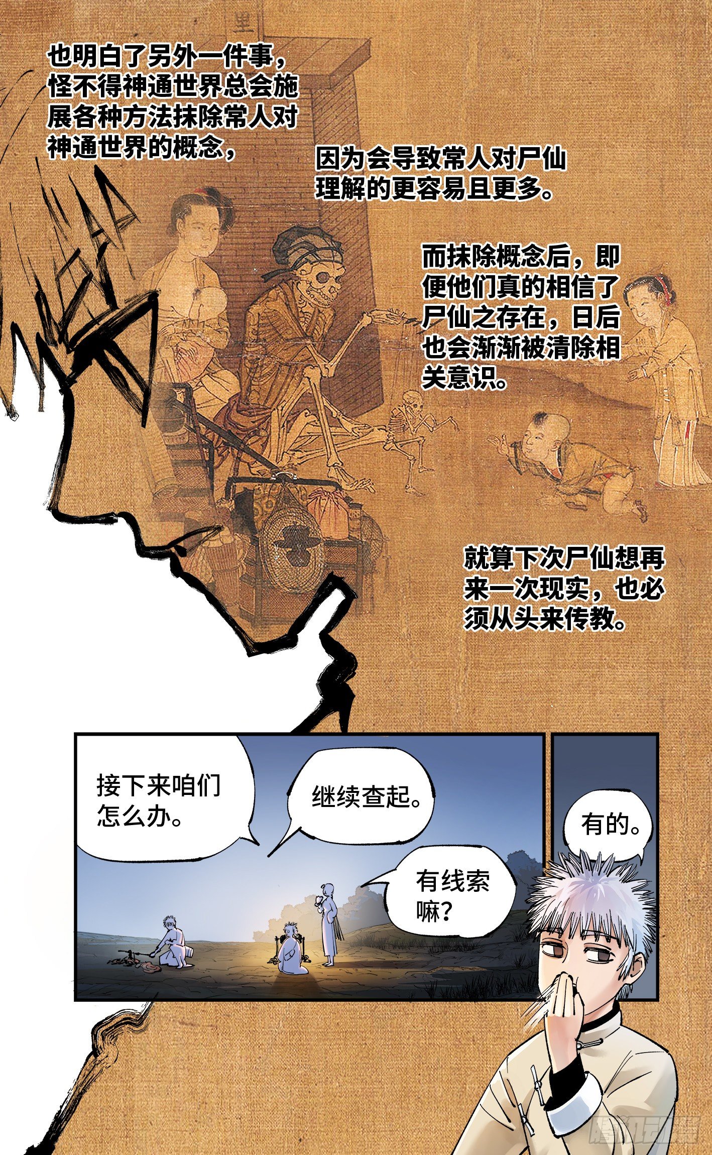 第七十二回 万业赐恩 上17
