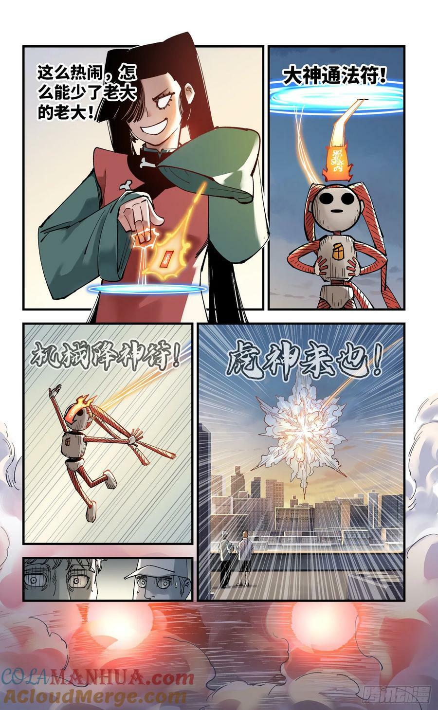第一百零五回 万业宏法 中14
