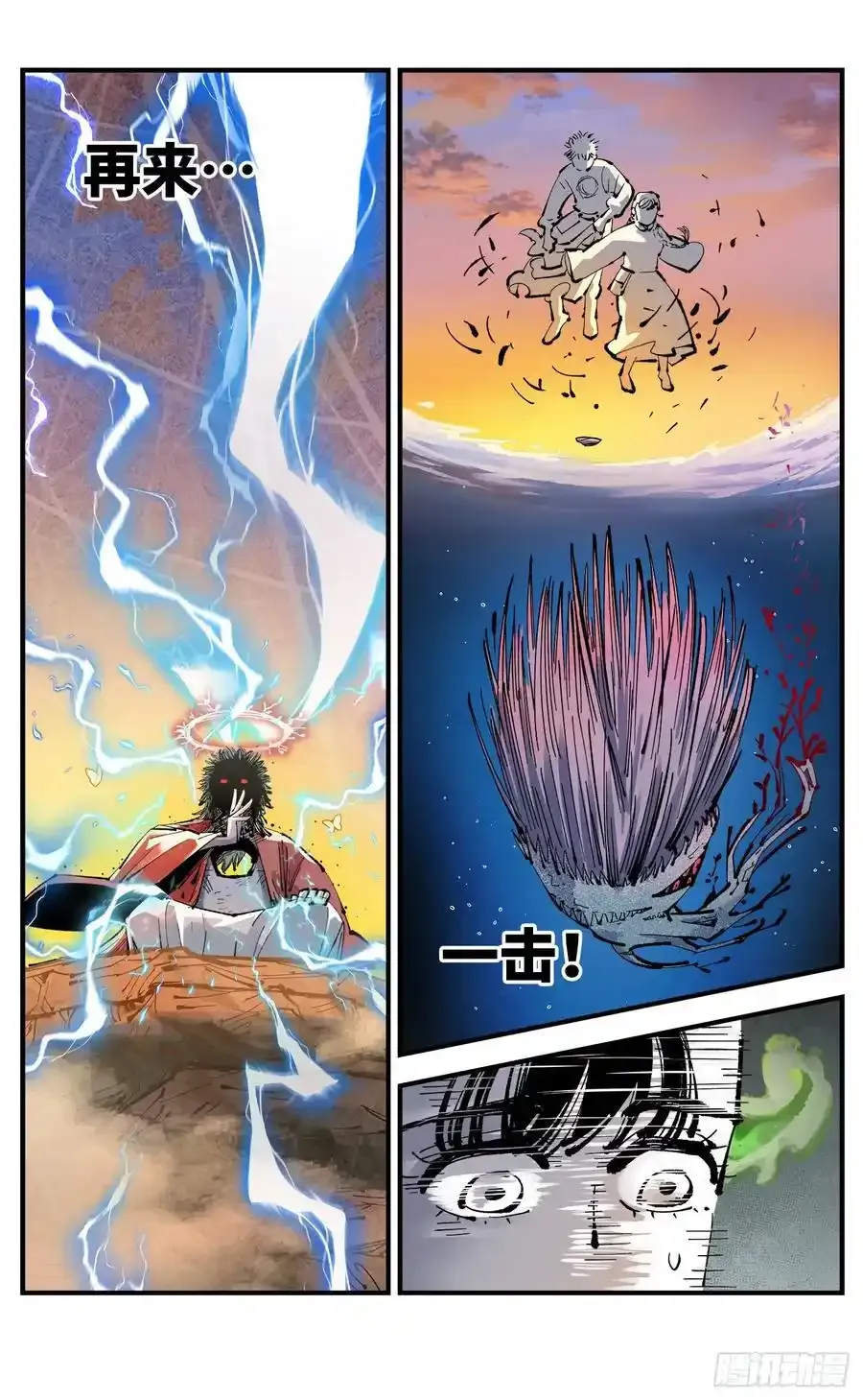 第一百二十三回 万业律法 下23