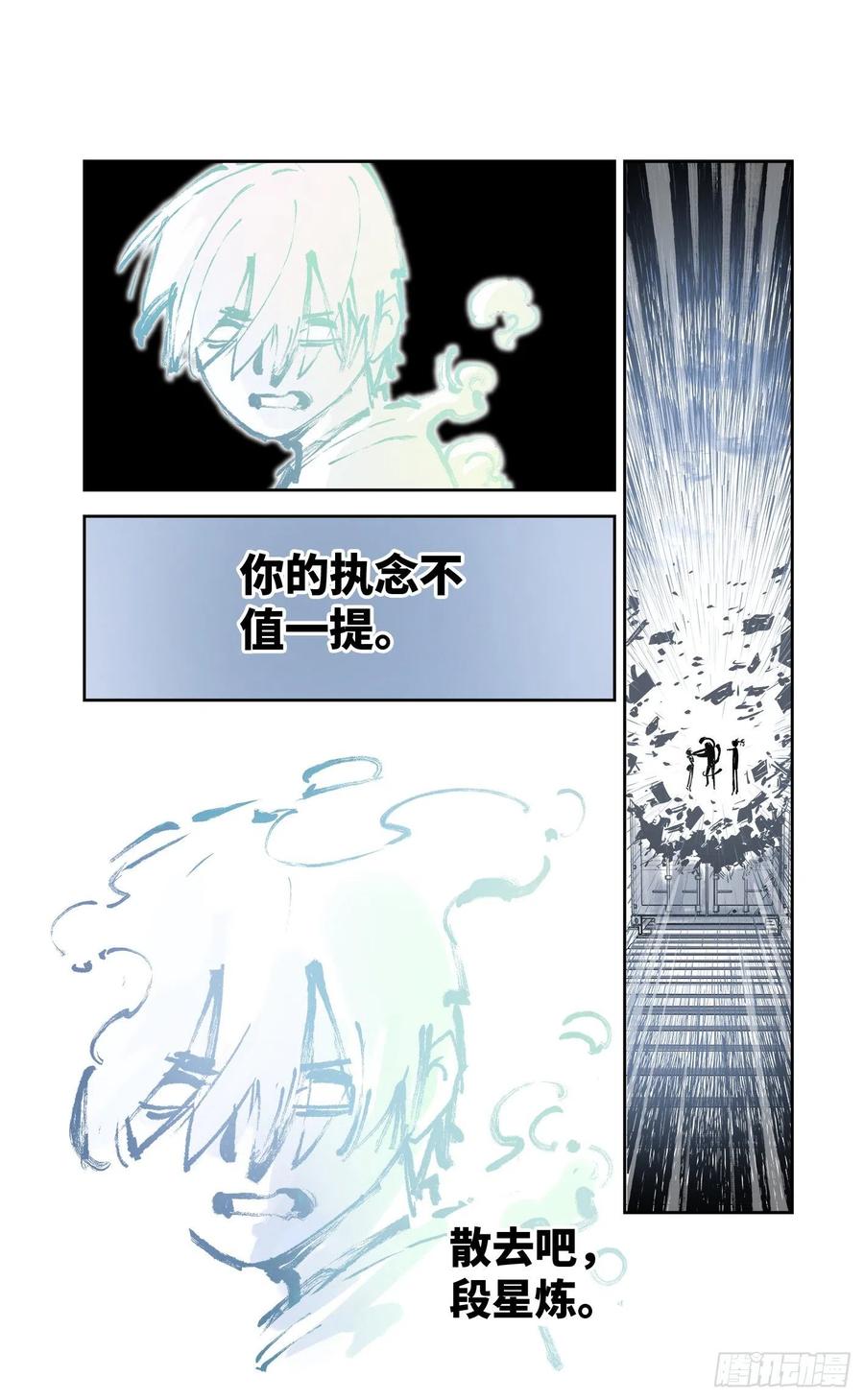 第六十七回 万业浮游 上21