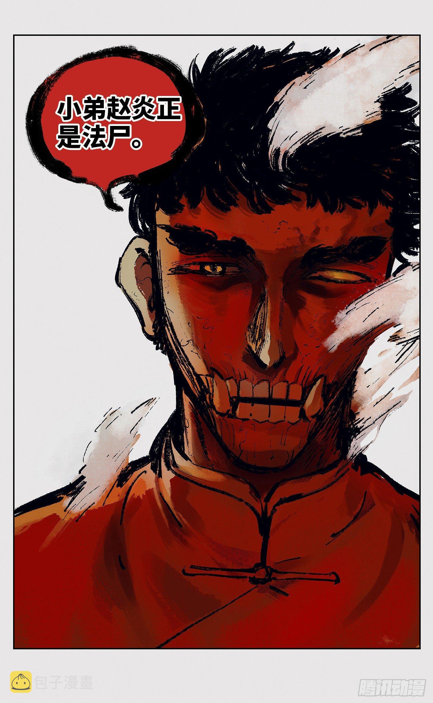 第二十二回 三川海问9