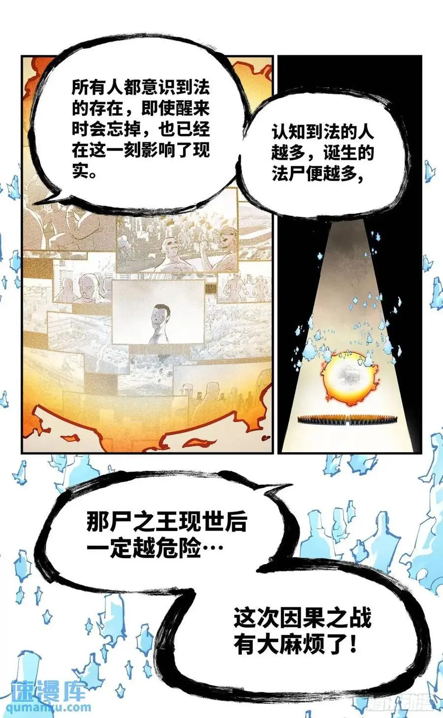 第一百一十九回 万业兆梦 下19
