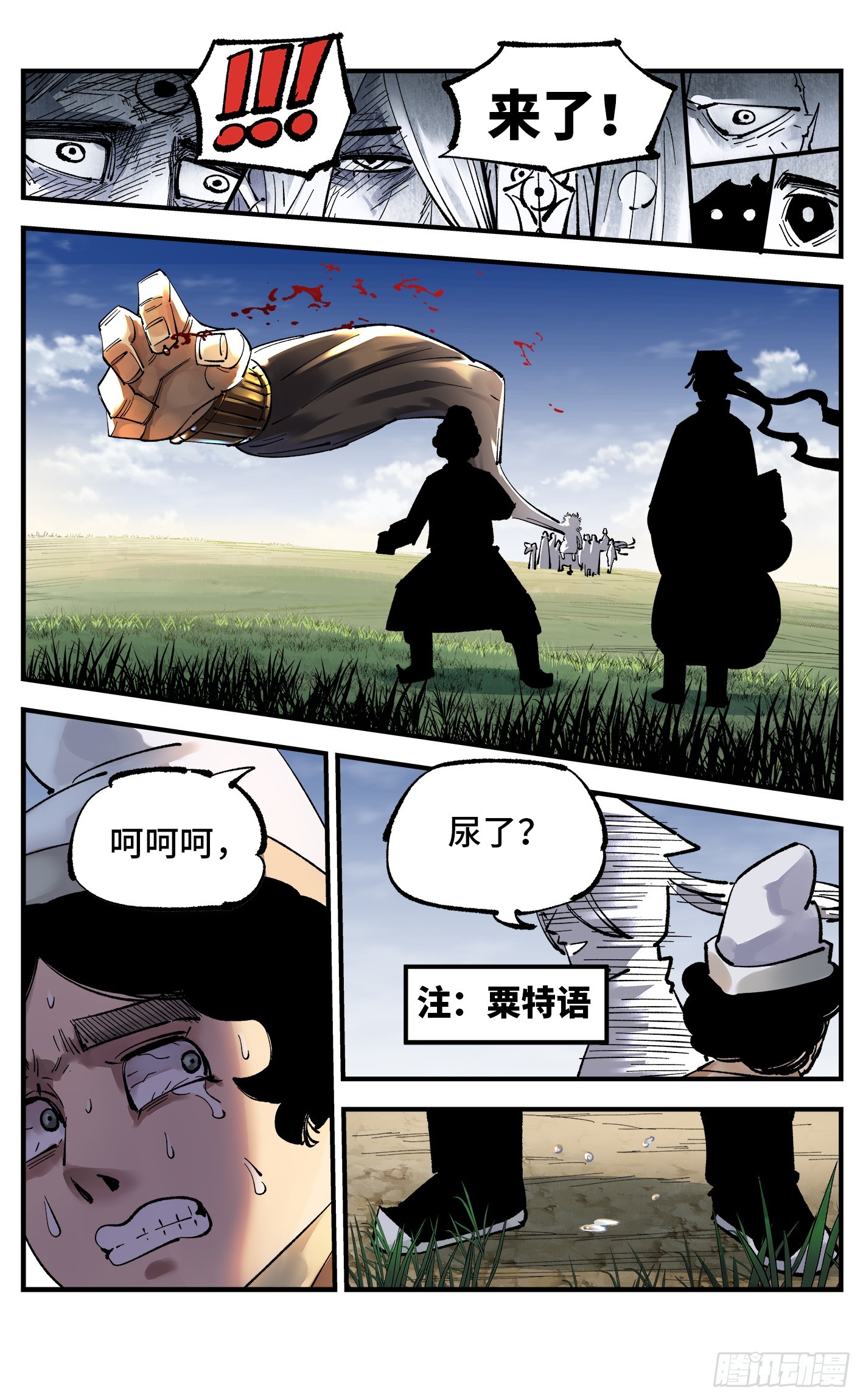 第九十五回 万业明事 中18