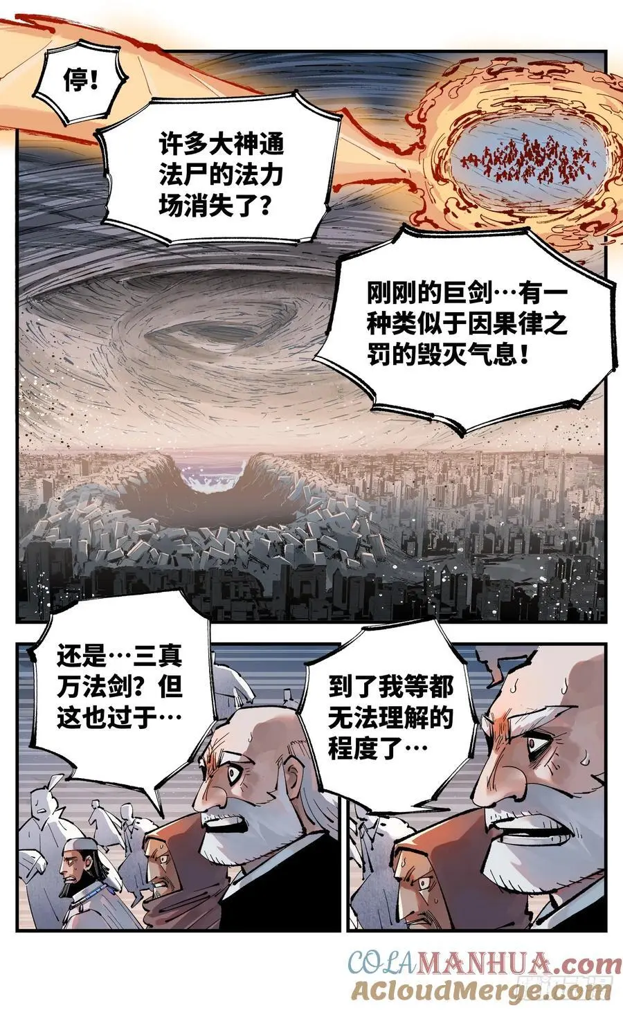 第一百二十二回 万业皓命2