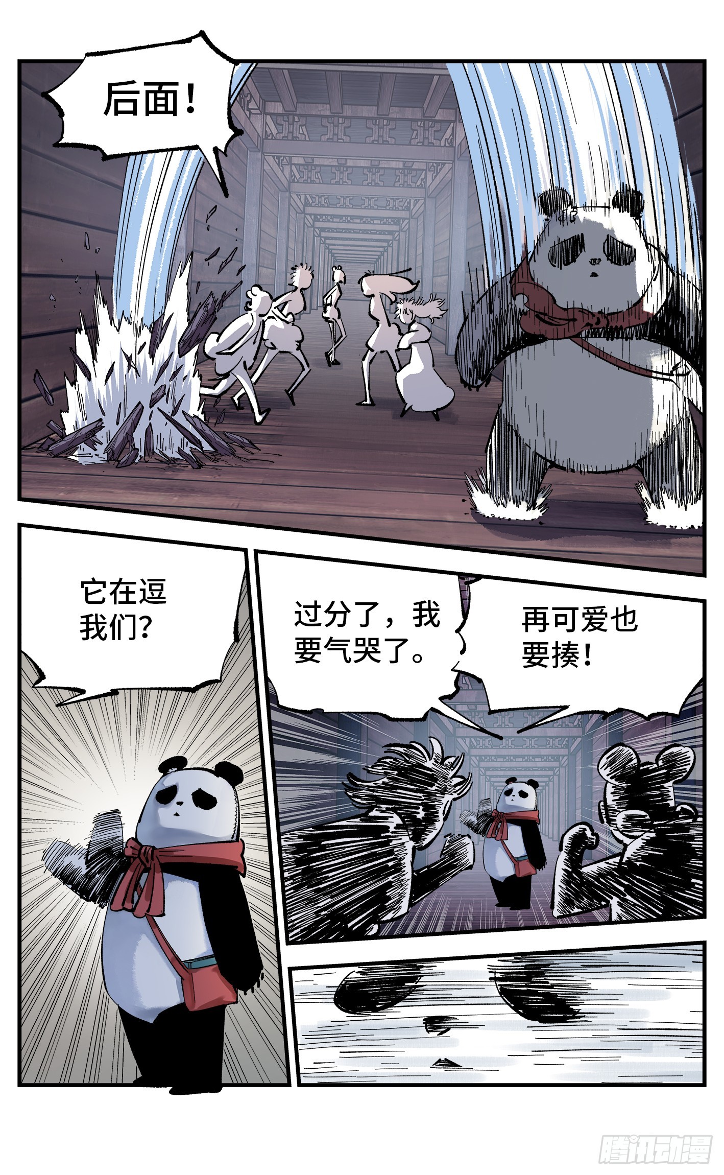 第九十四回 万业千机 上9
