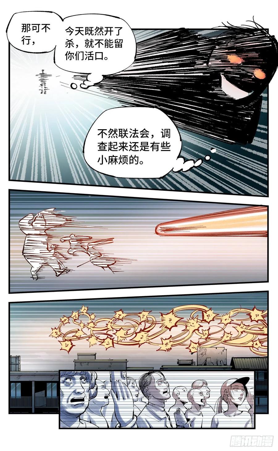 第六十三回 万业逢仙 下9