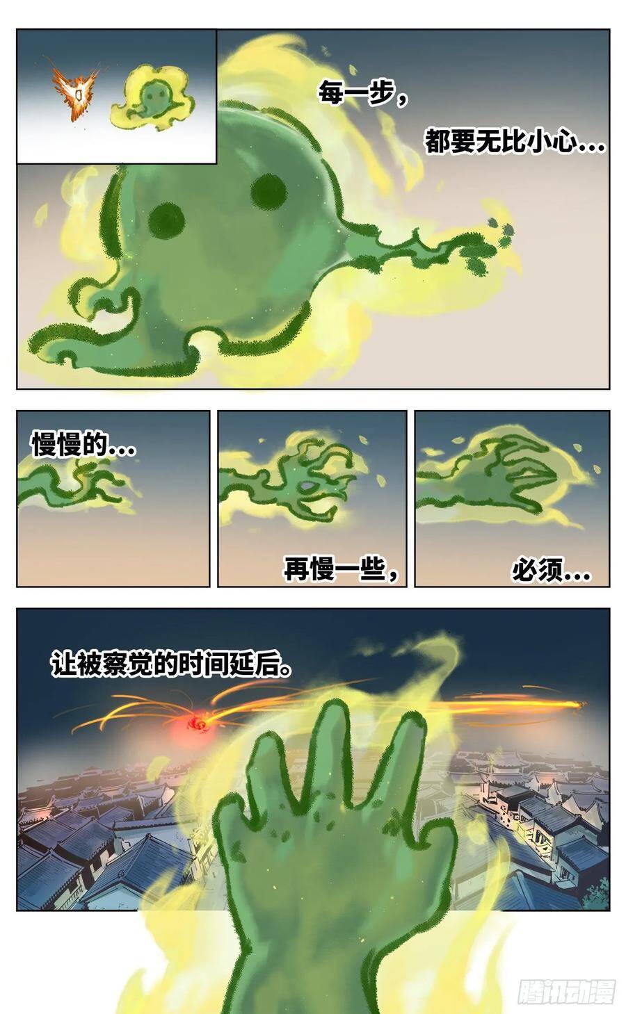 第三十七回 三川后会 上22