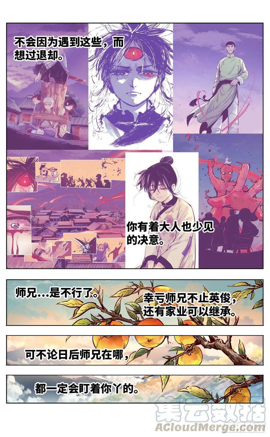 第五十回 小事已了9