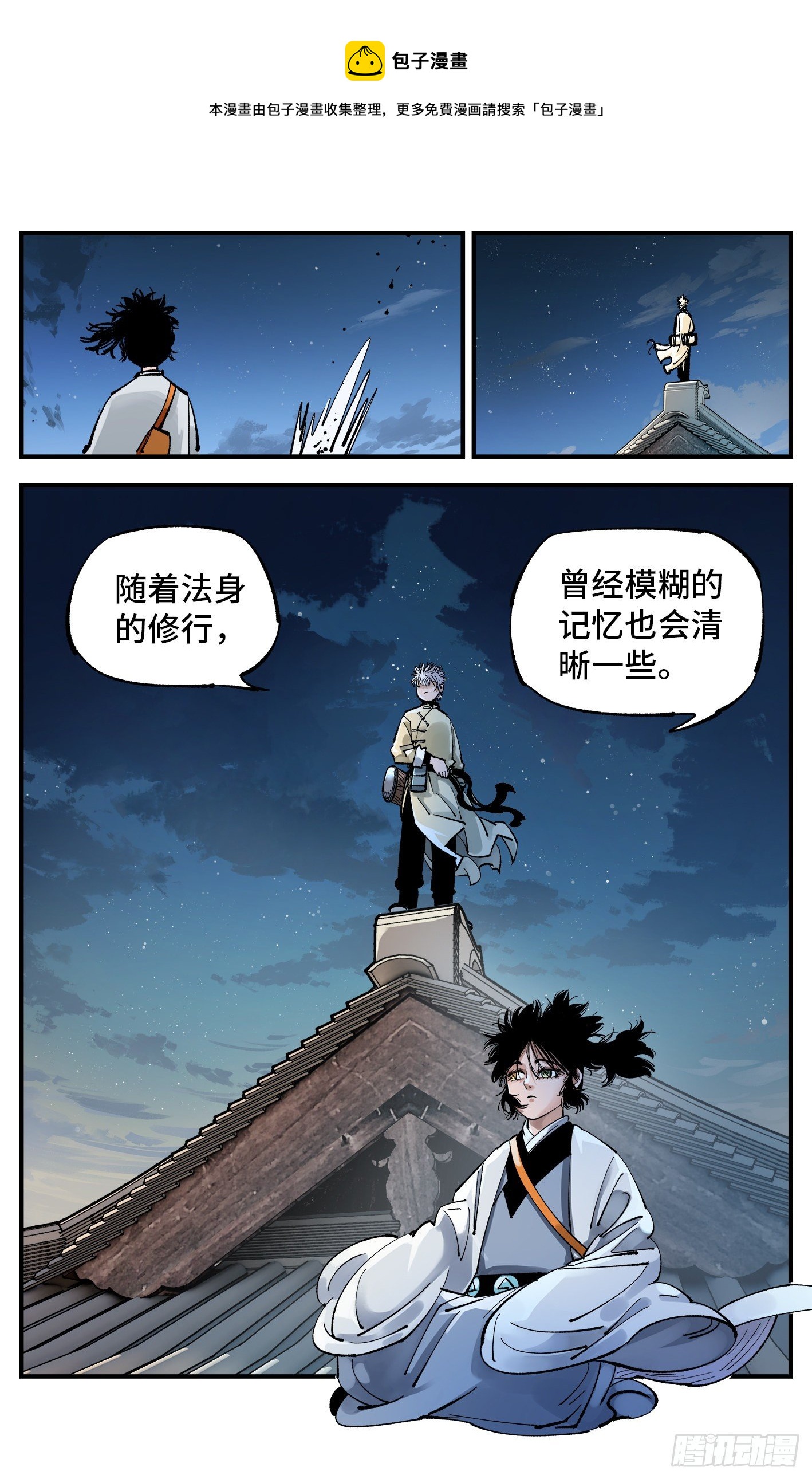 第七十五回 万业儿光8